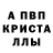 АМФЕТАМИН Розовый Paisa Efimenko