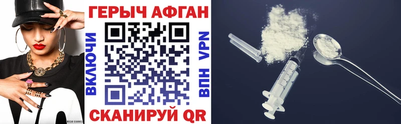 Героин Heroin  Казань 