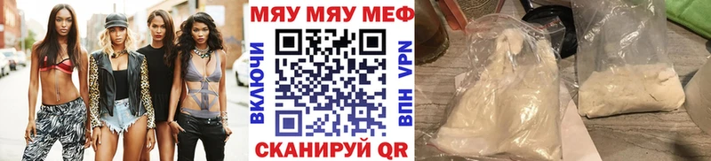 Мефедрон мука  МЕГА ссылки  Казань  купить закладку 